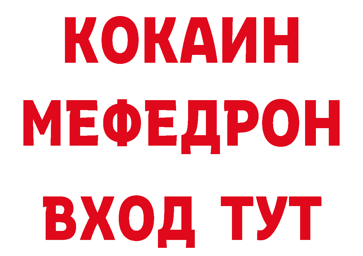 Кетамин VHQ зеркало сайты даркнета кракен Артёмовский