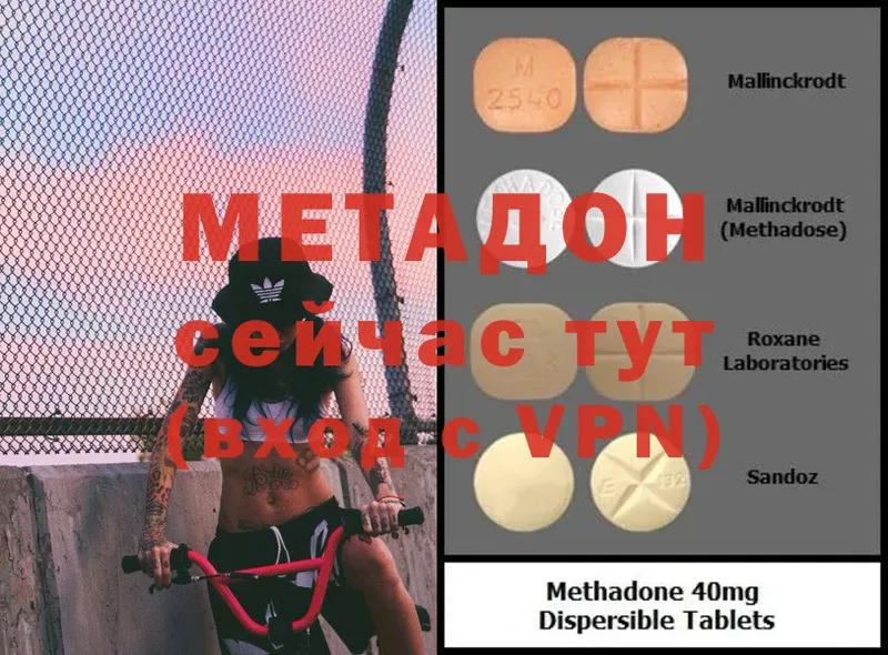 как найти закладки  Артёмовский  маркетплейс состав  МЕТАДОН methadone 